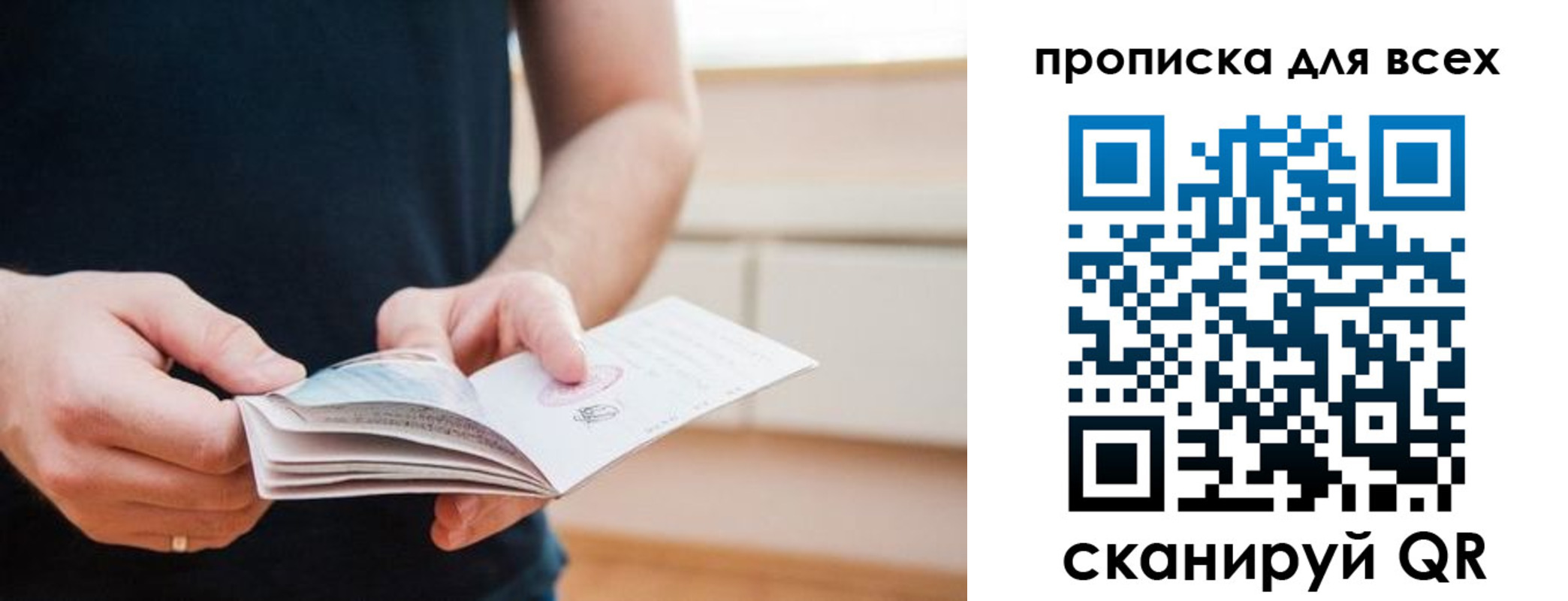 где прописаться в Белой Калитве
