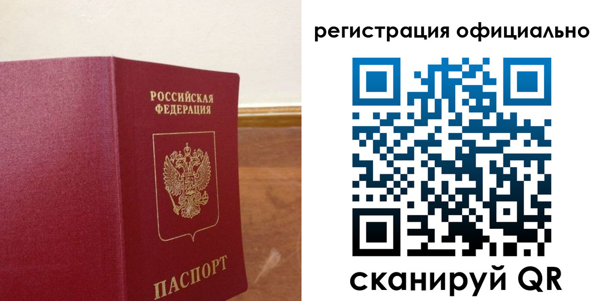 прописка паспорт в Белой Калитве